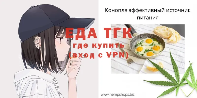 Печенье с ТГК конопля  Жиздра 