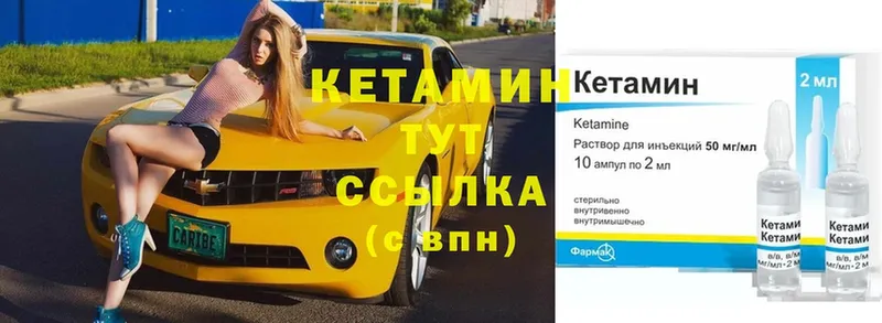 где можно купить   Жиздра  Кетамин VHQ 